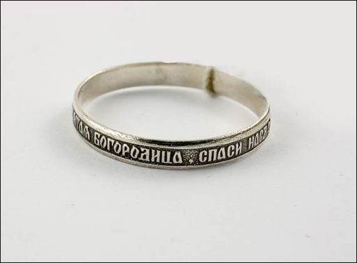 Серебряное кольцо спаси и сохрани 8646 купить в магазине Самоцветы мира